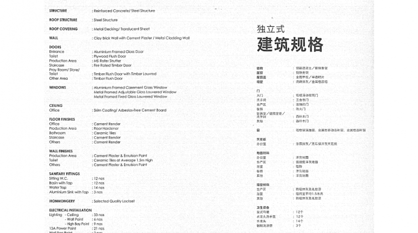 Senai单层独立工厂销售